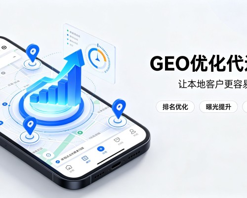武陵源GEO优化