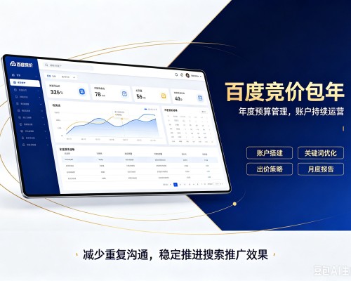 武陵源百度竞价包年